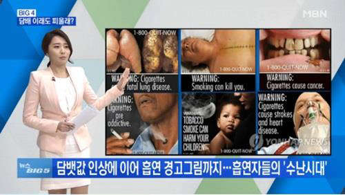 사진=MBN 방송 영상 캡처